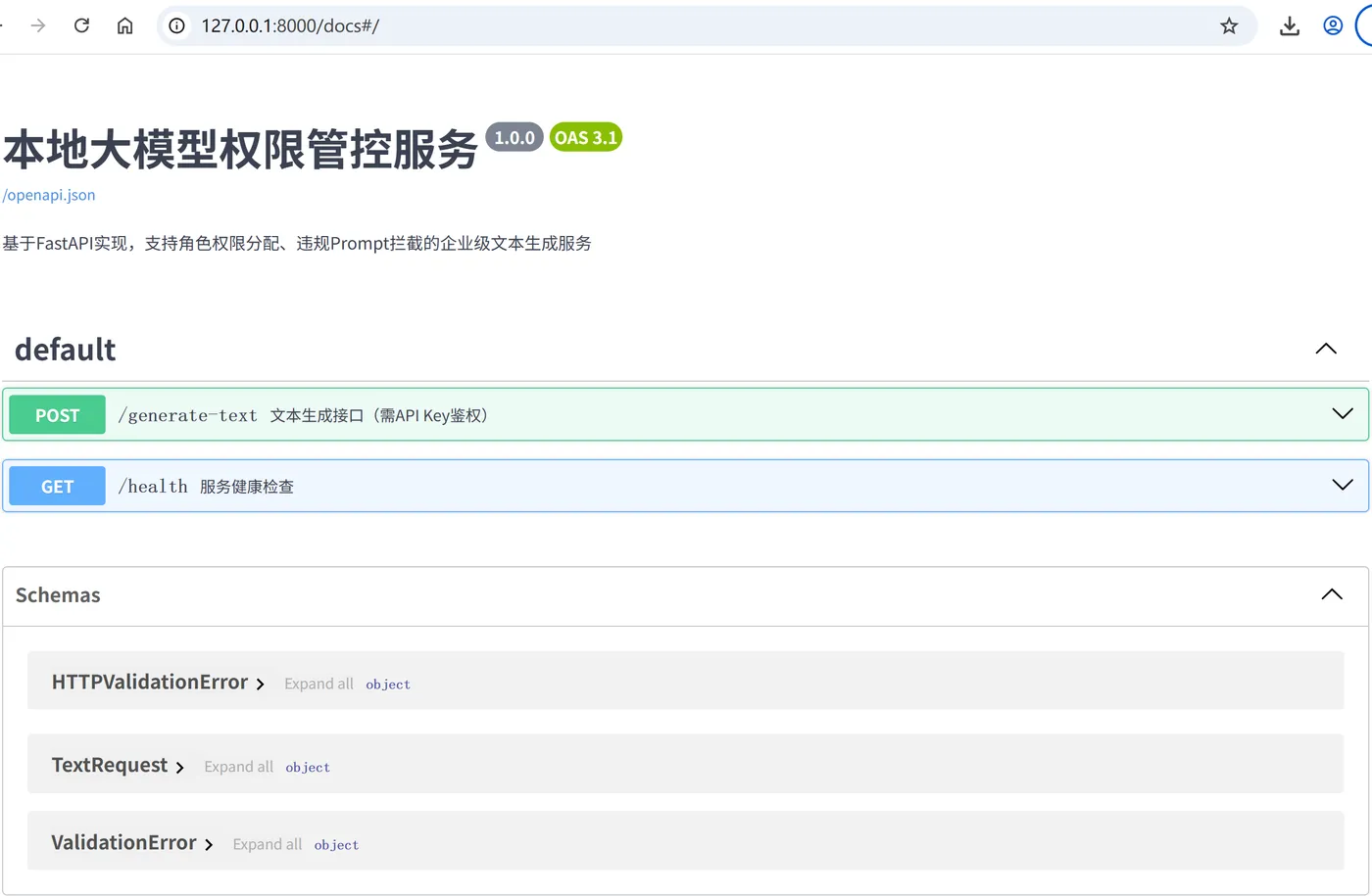 49.5-服务api接口 ScreenShot_2026-01-08_202117_519.png