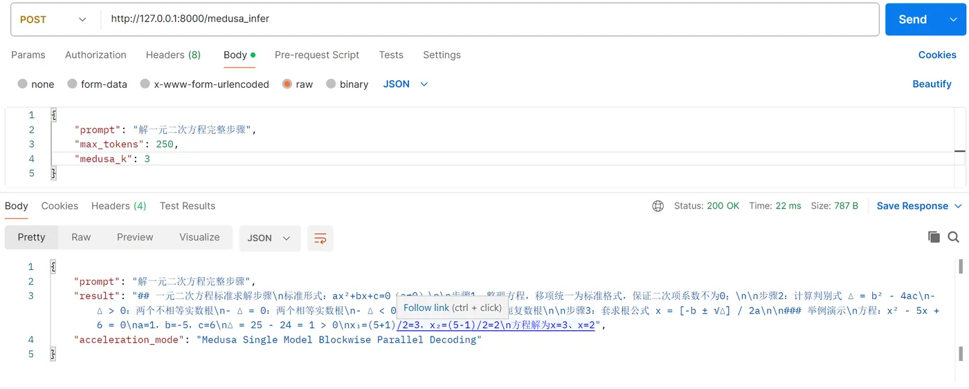 201.11-结果请求 ScreenShot_2026-07-02_210114_483.png