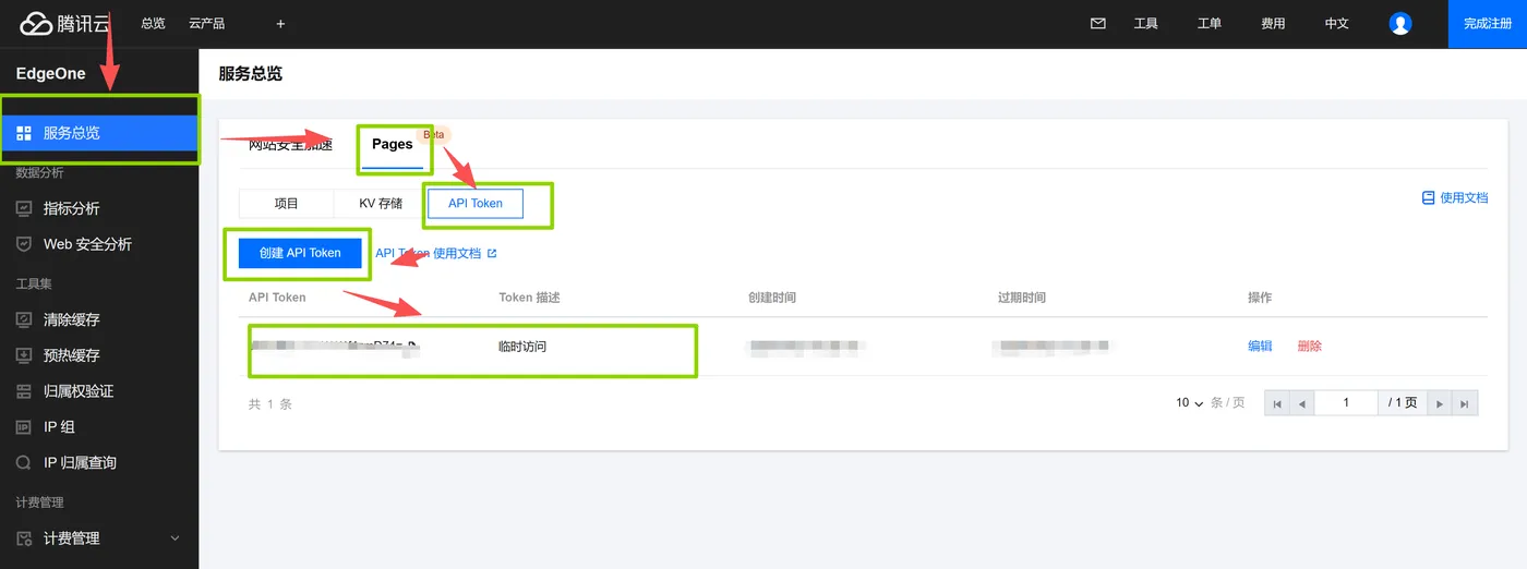 46.21-按以下路径创建一个API Token 微信图片_20250927225133_109_155.png