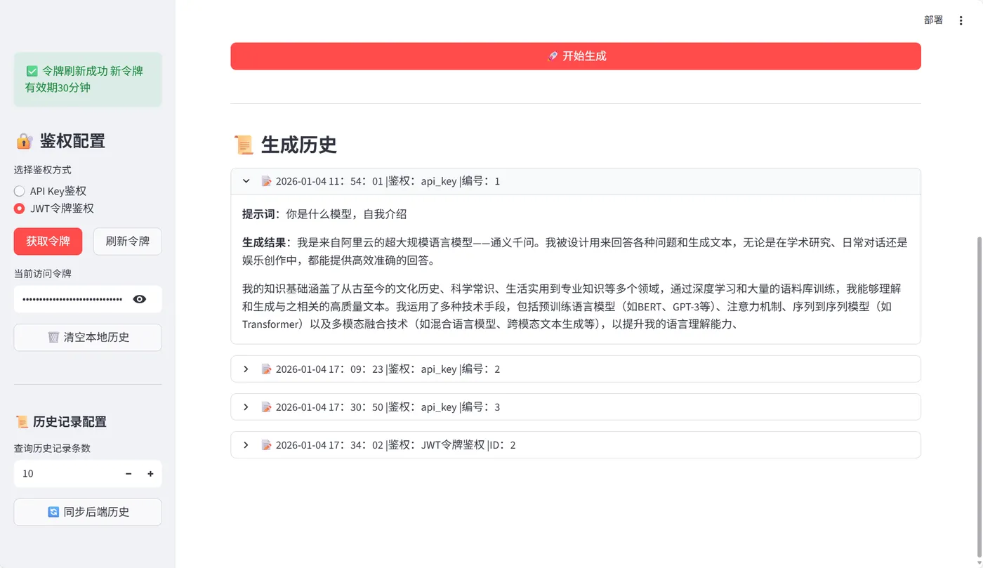 45.9-历史记录配置 ScreenShot_2026-01-04_173450_784.png