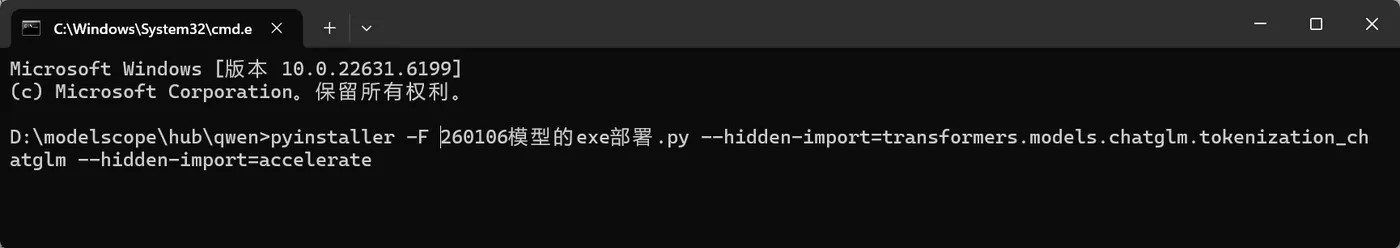 47.10-开始exe打包 ScreenShot_2026-01-06_184609_019.png