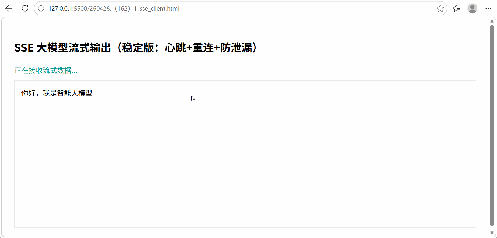 162.7-基础流水输出.gif