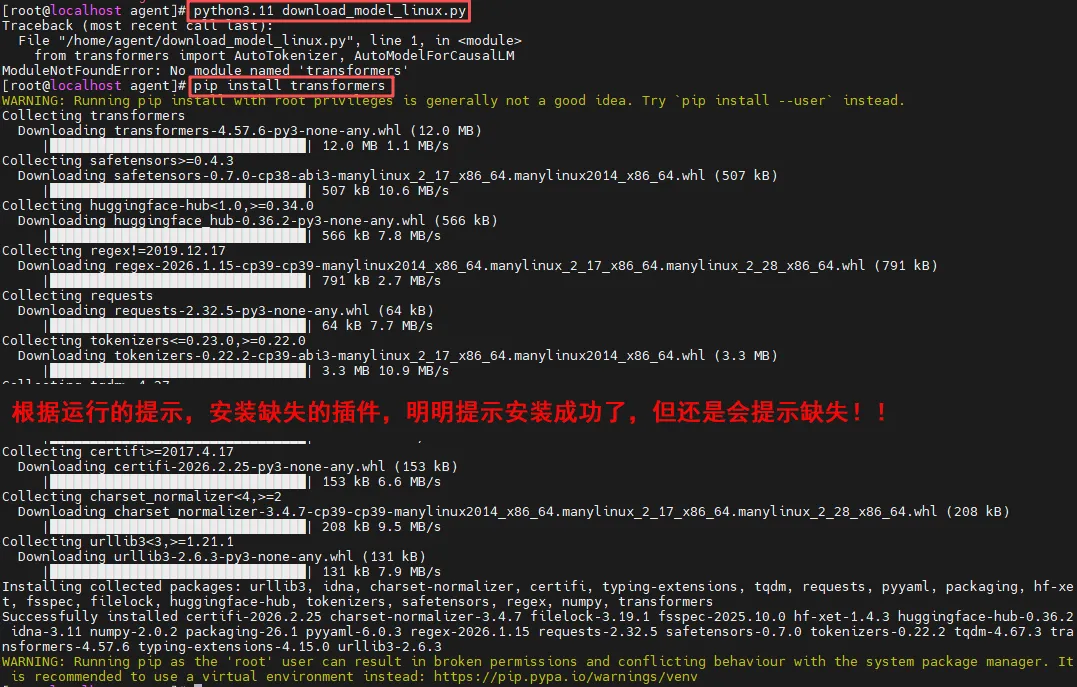 175.18-python版本冲突.png