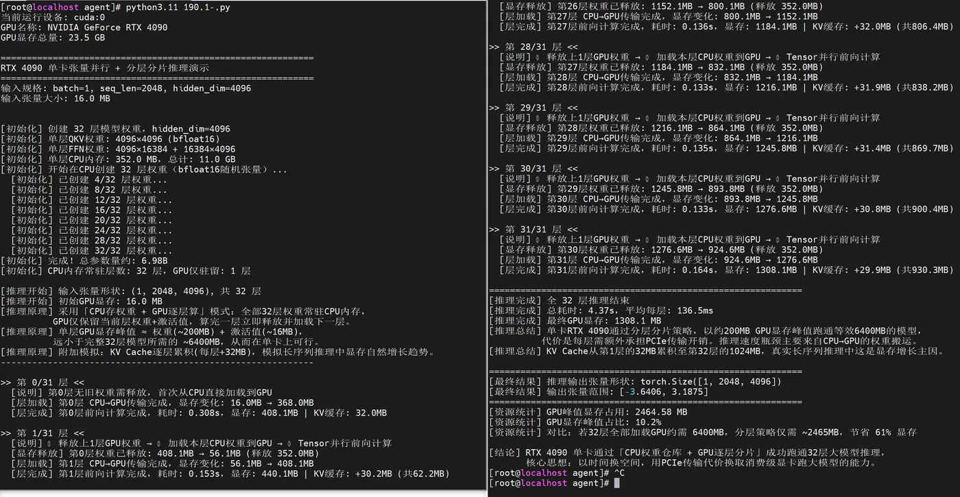 190.11-运行过程输出ScreenShot_2026-05-29_190234_727.png