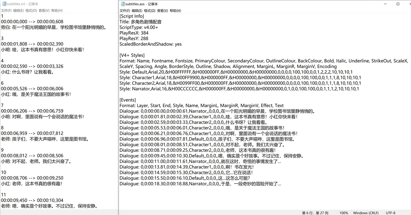 20.11-字幕文件参考 ScreenShot_2025-12-10_222137_318.png