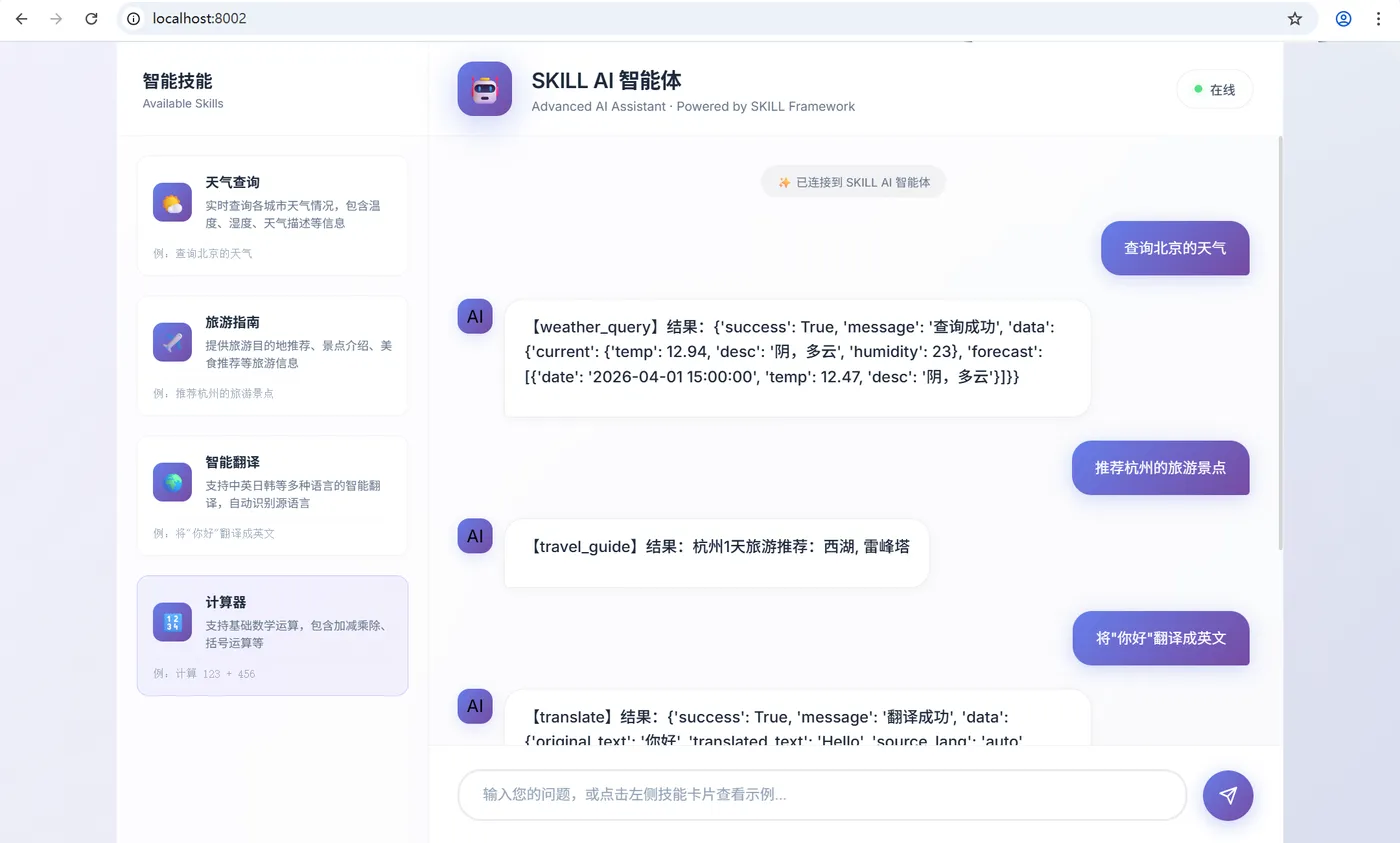 136.9-智能体运行1 ScreenShot_2026-04-01_210855_373.png