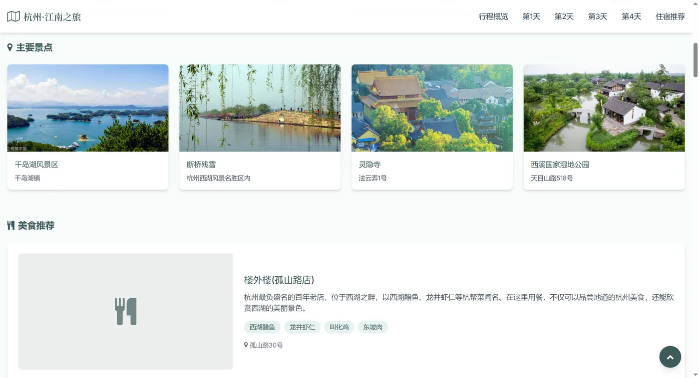 46.16-生成的界面图2 微信图片_20250927223853_105_155.png