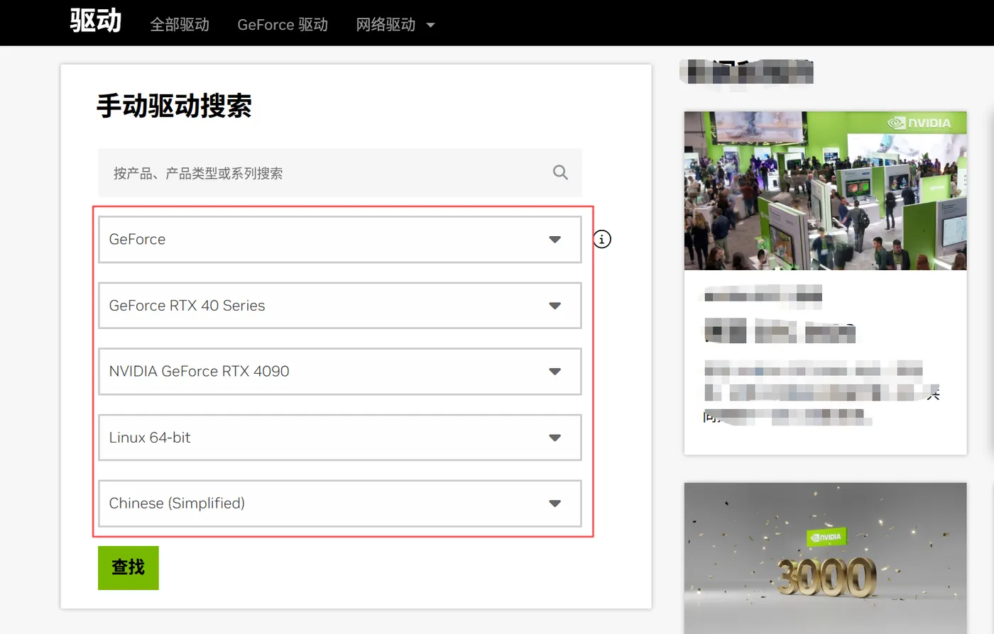 176.7-首页驱动搜索ScreenShot_2026-04-21_094312_495.png
