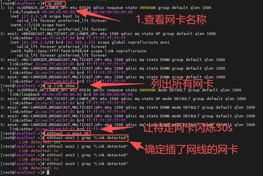 175.5-网卡识别.png