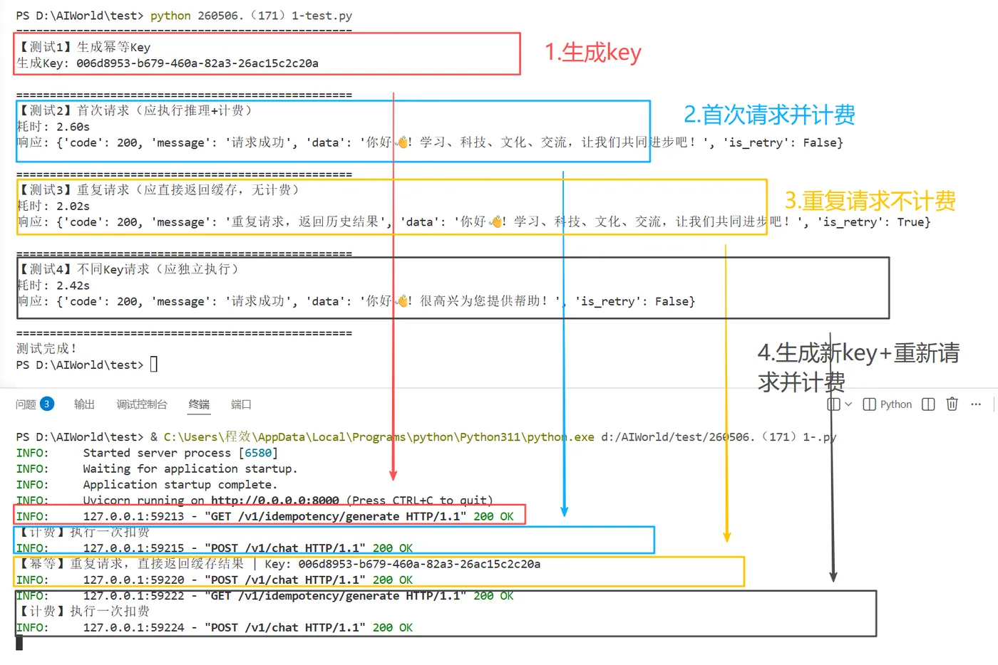 171.10-运行日志对比 ScreenShot_2026-05-07_095603_063.png
