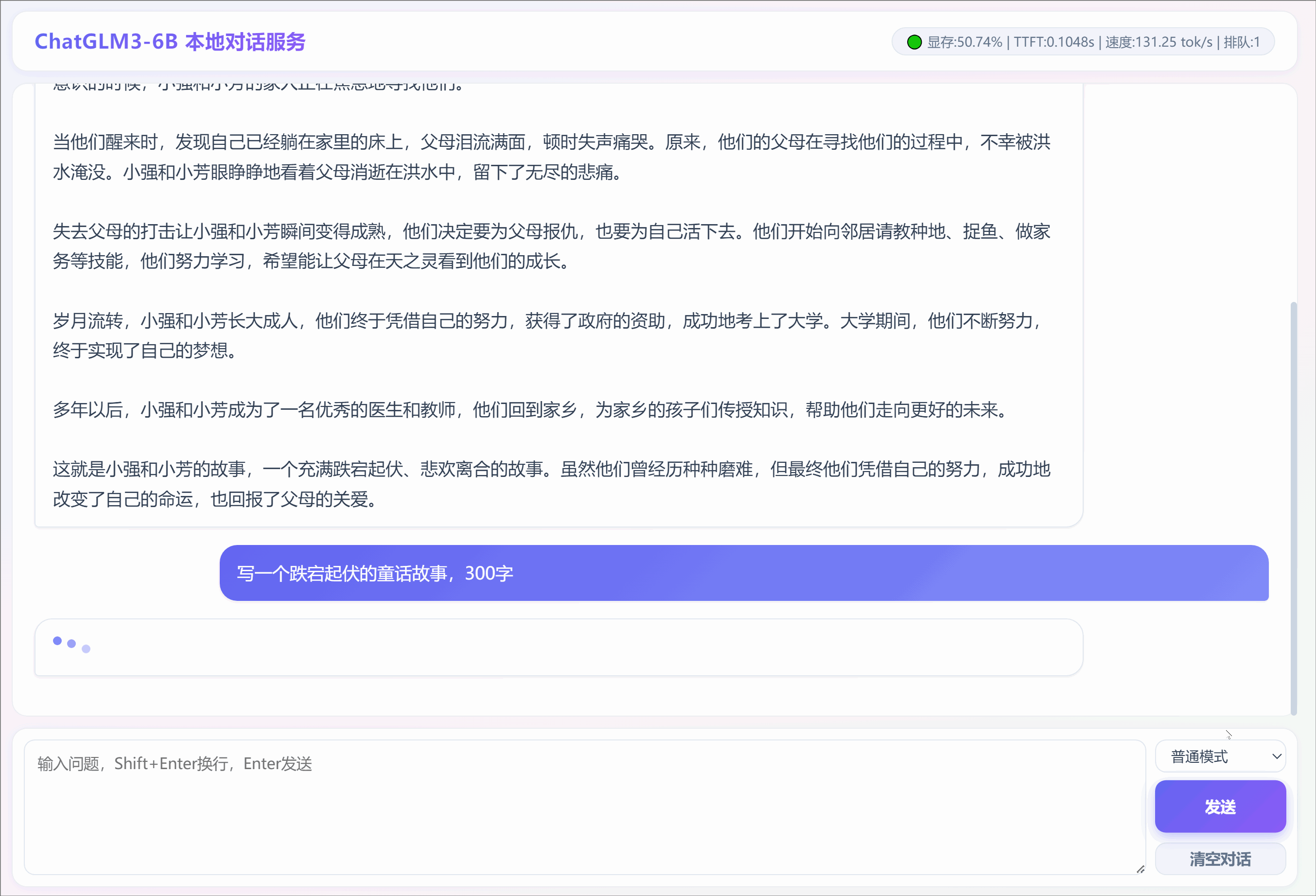 197.8-普通模式-故事2.gif