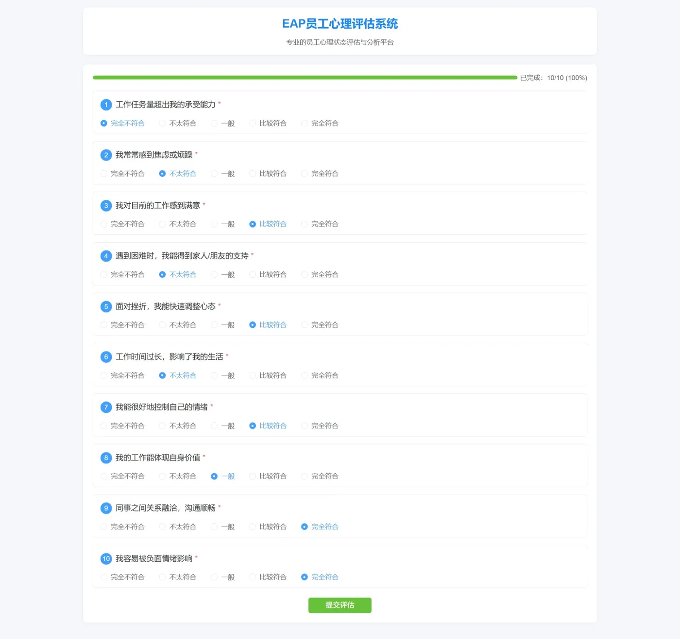 118.5-前端评估 屏幕截图_16-3-2026_20558_192.168.2.41.jpeg
