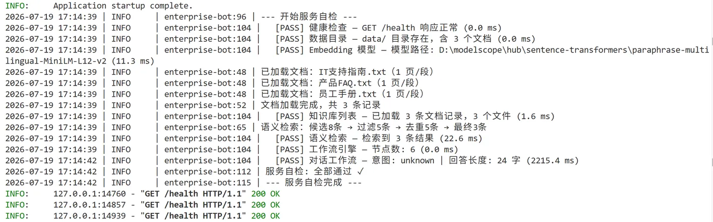 215.9-服务自检 ScreenShot_2026-07-19_172147_215.png