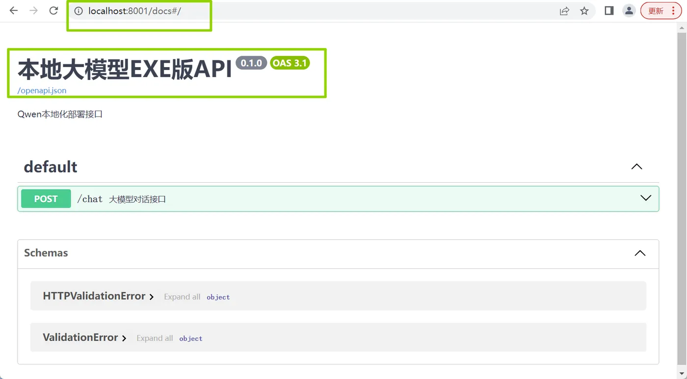 47.13-exe接口运行 ScreenShot_2026-01-06_194245_321.png