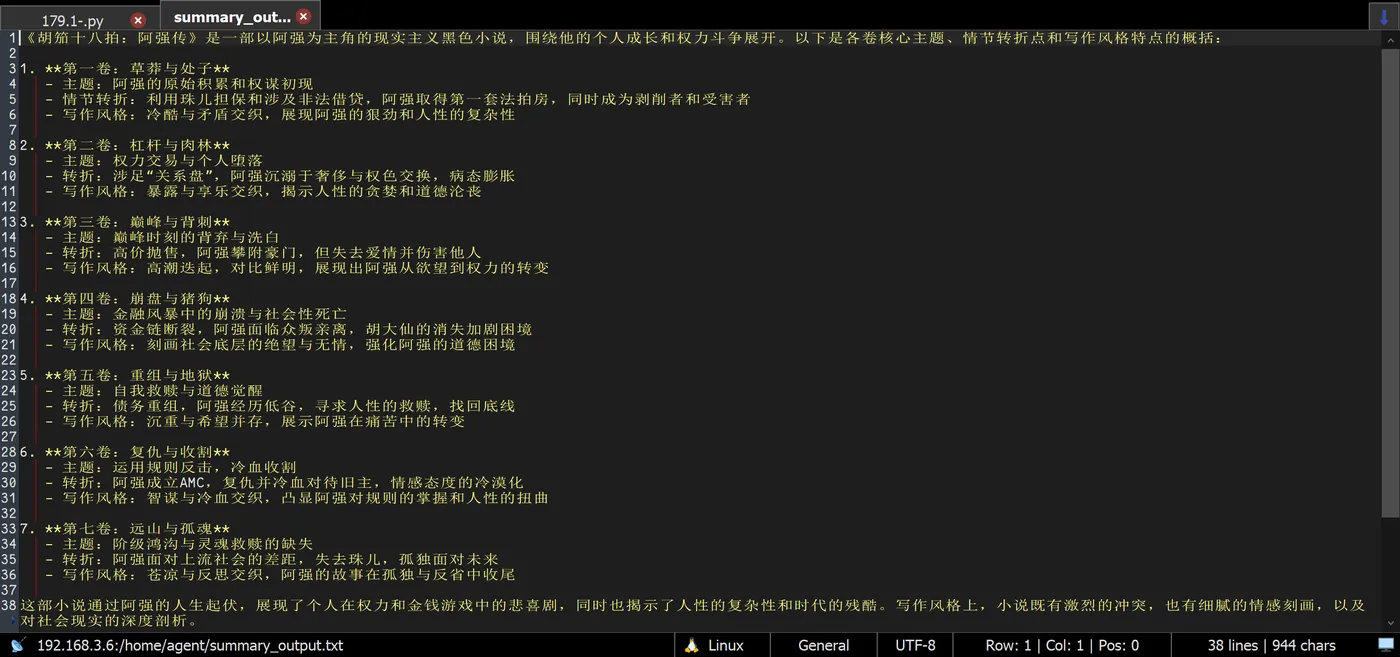 180.9-解析输出 ScreenShot_2026-05-19_211821_461.png
