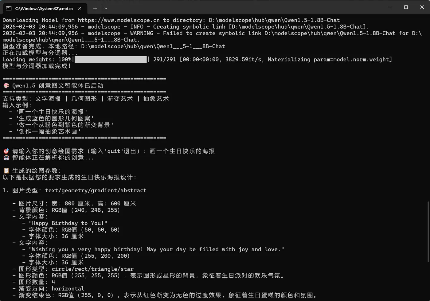 75.4-基础图片生成智能体 ScreenShot_2026-02-03_212030_547.png