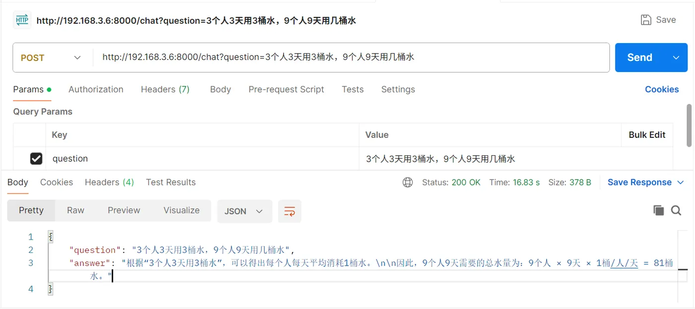 119.12-ChatGLM2逻辑推理 ScreenShot_2026-03-17_131759_036.png