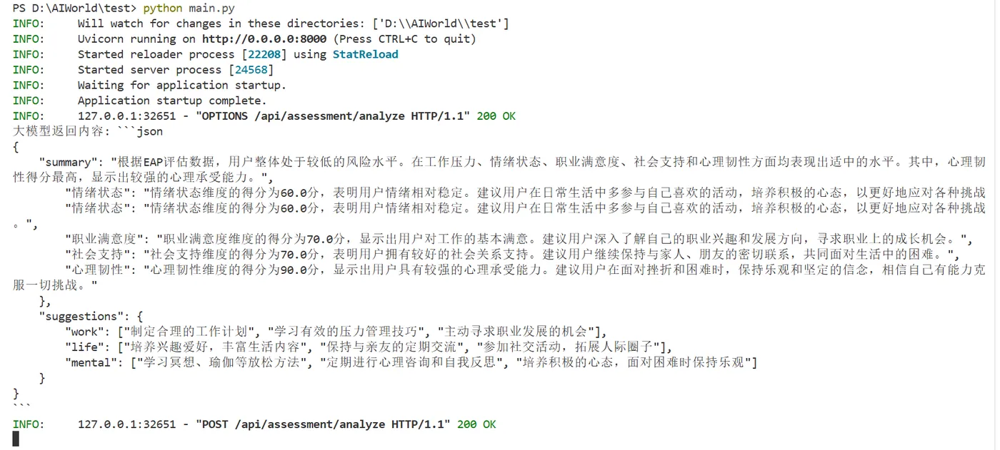 118.8-大模型接口日志 ScreenShot_2026-03-16_201145_352.png