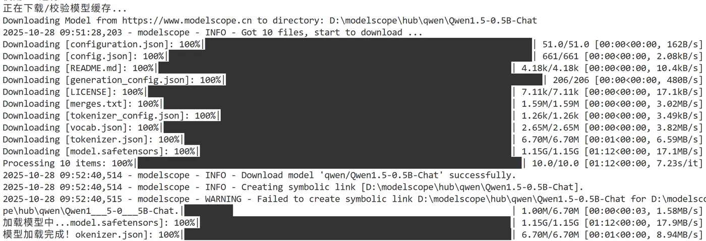 77.3-模型下载与加载 ScreenShot_2025-10-28_180524_384.png
