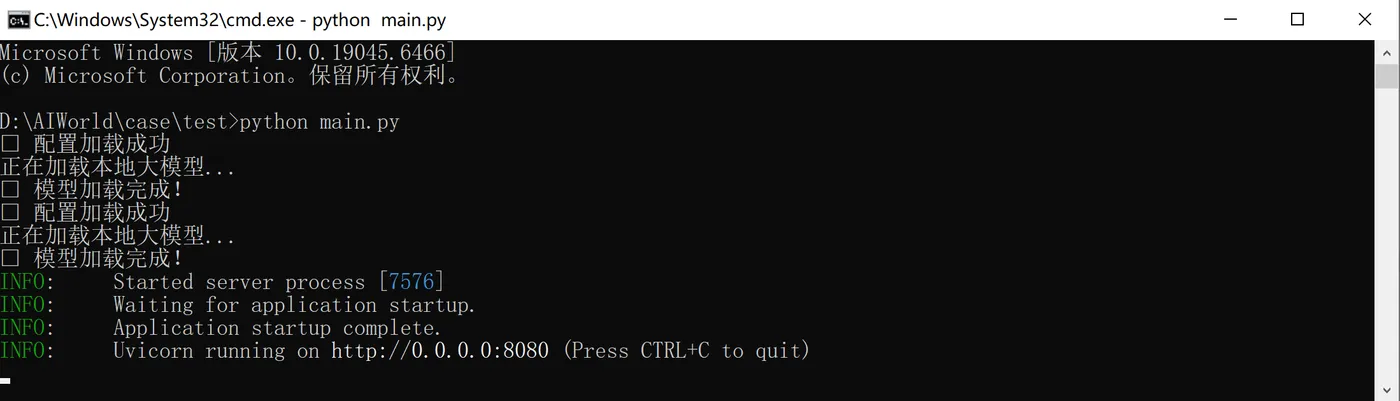 44.6-启动程序 ScreenShot_2026-01-03_214555_762.png