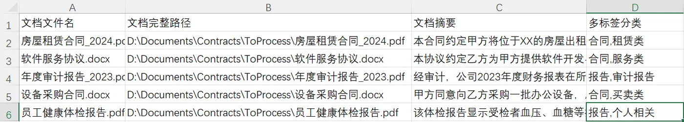 70.6-处理结果 ScreenShot_2026-01-29_211416_293.png
