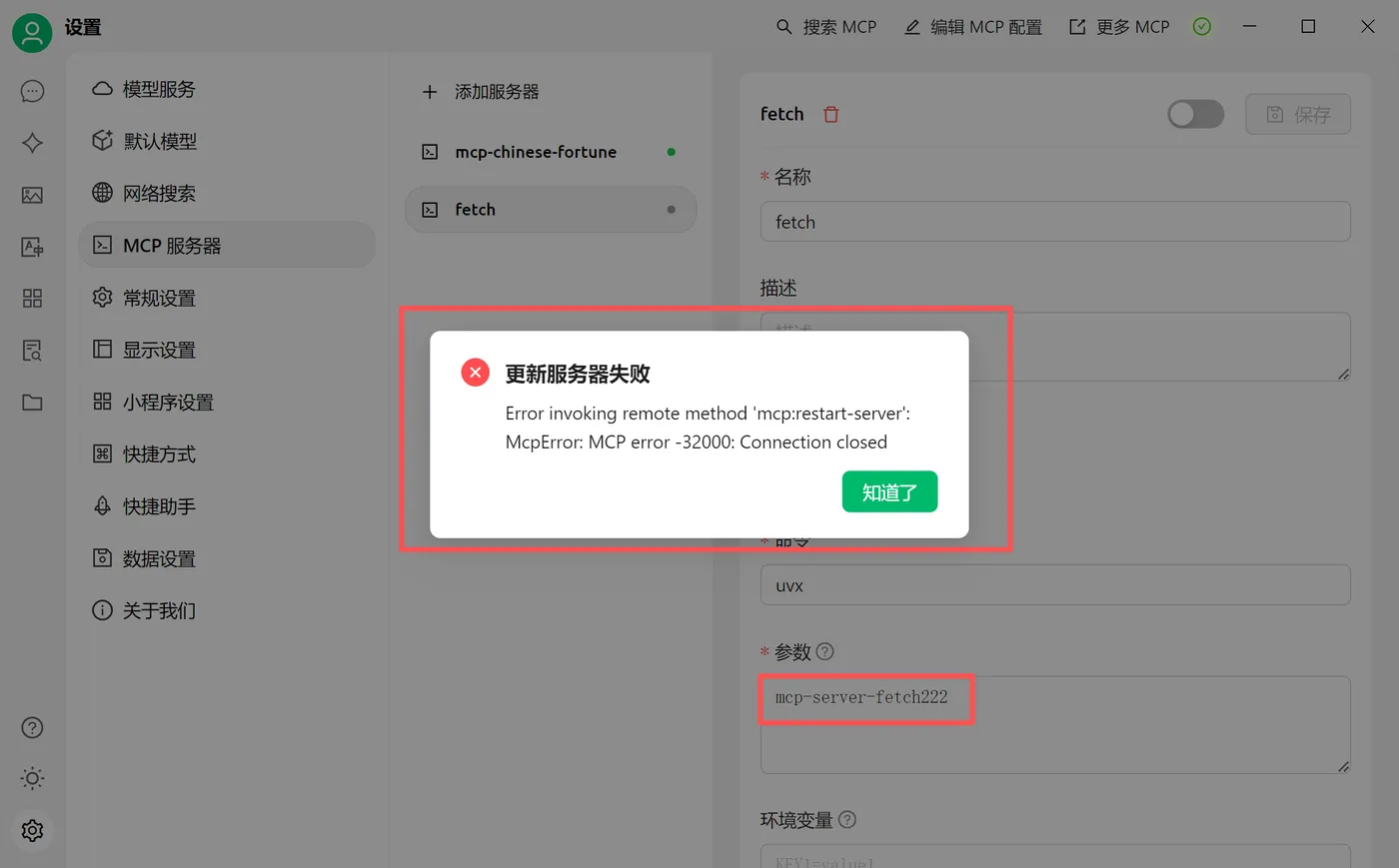 50.14-如果输入不正确会有失败的提示 微信图片_20251001224724_143_155.png