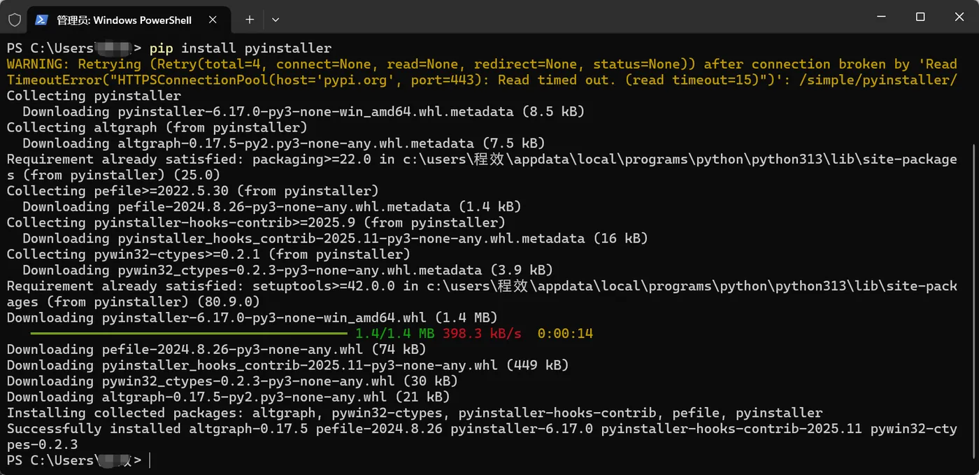 47.8-安装pyinstaller ScreenShot_2026-01-06_131402_814.png