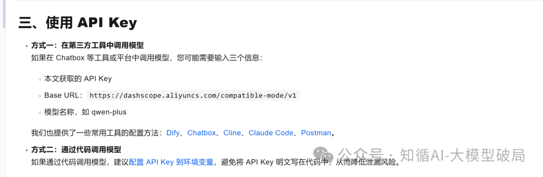 使用Python和DashScope调用阿里云百炼大模型API-开发者社区-阿里云