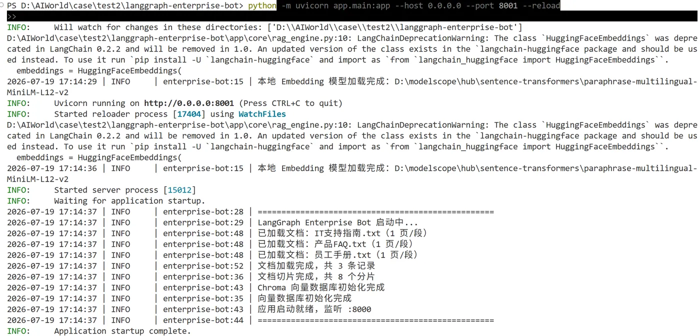 215.8-服务启动 ScreenShot_2026-07-19_171827_612.png