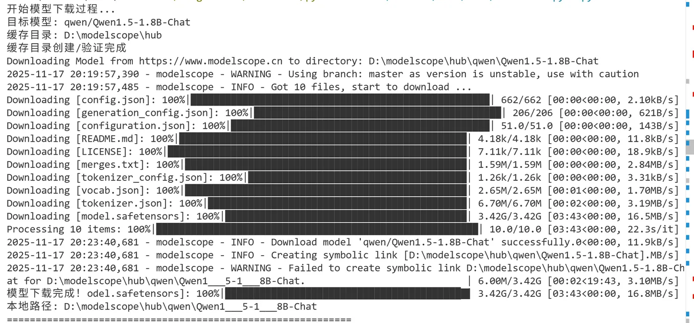 98.2-模型初始化 ScreenShot_2025-11-17_204259_222.png