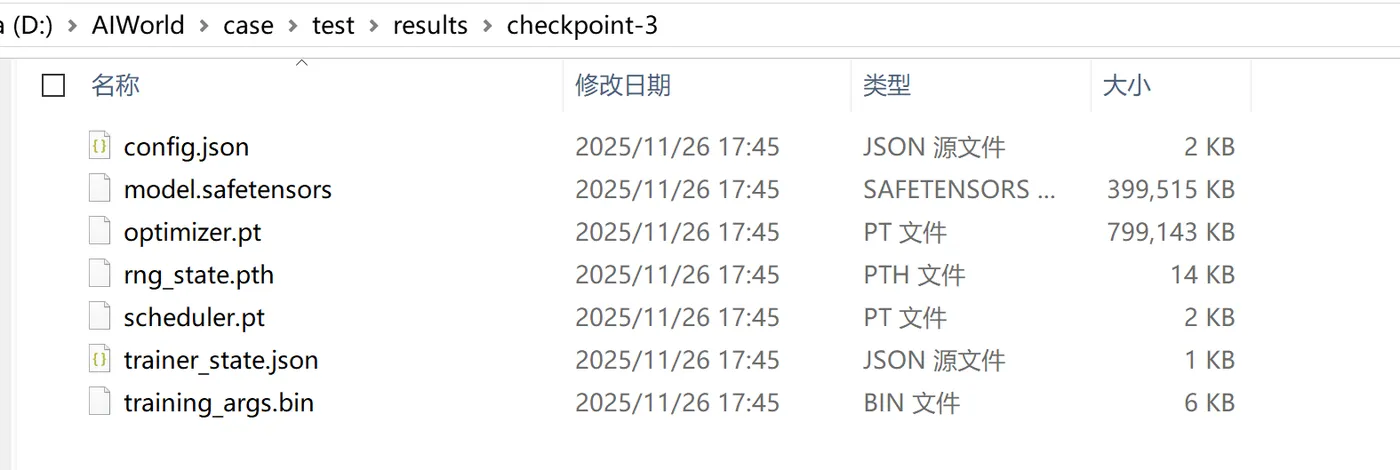 6.4-模型微调后的结果 ScreenShot_2025-11-26_174954_878.png