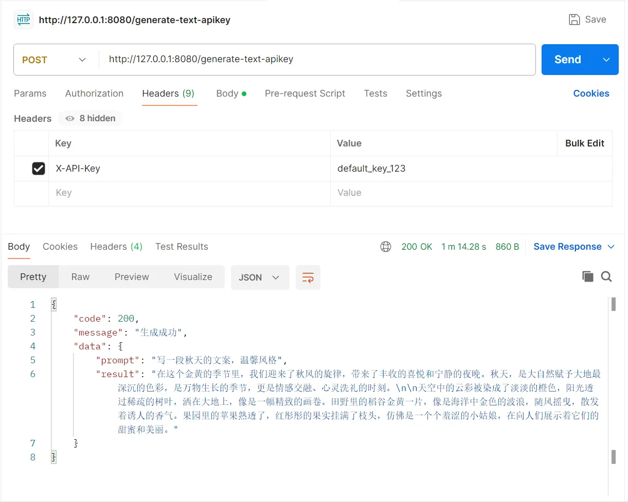 45.10-接口调用成功演示 ScreenShot_2026-01-04_171923_991.png