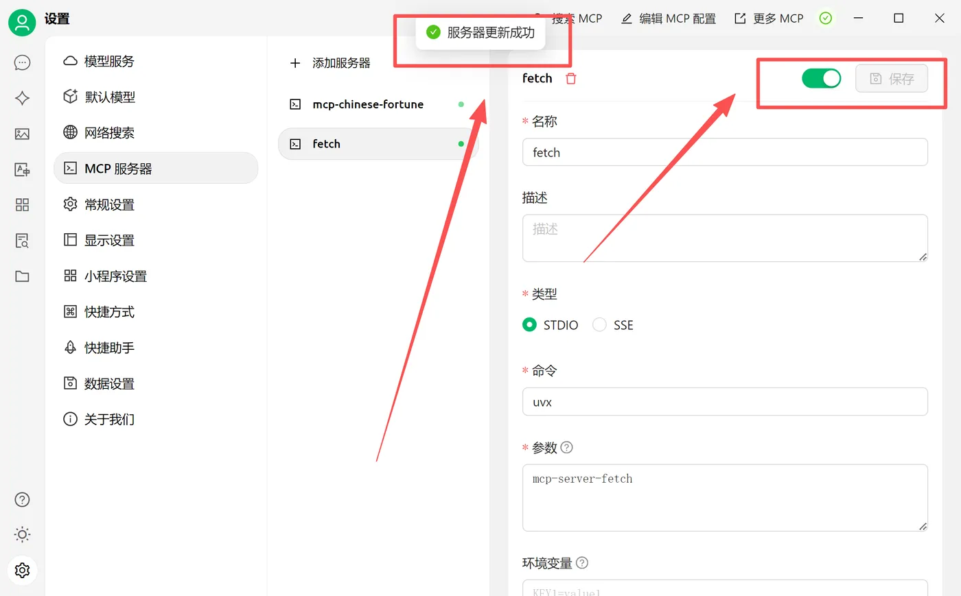 50.15-如果服务正常，保存后自动启用按钮变为灰色 微信图片_20251001224825_144_155.png