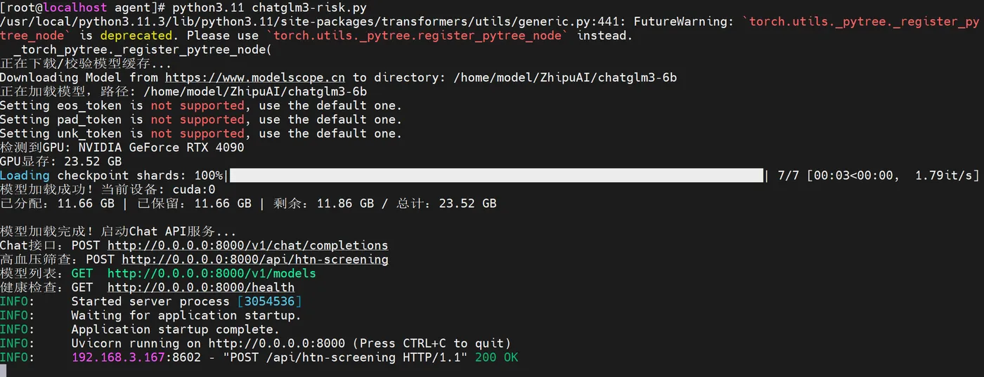 199.7-ChatGLM3启动 ScreenShot_2026-06-23_101643_004.png
