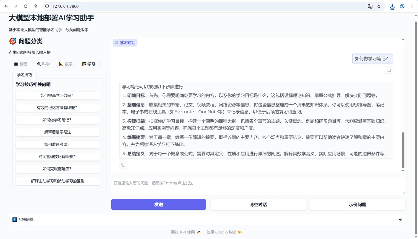 2.7-学习助手 ScreenShot_2025-11-22_225908_751.png