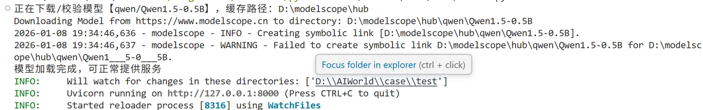 49.4-服务启动 ScreenShot_2026-01-08_202248_645.png