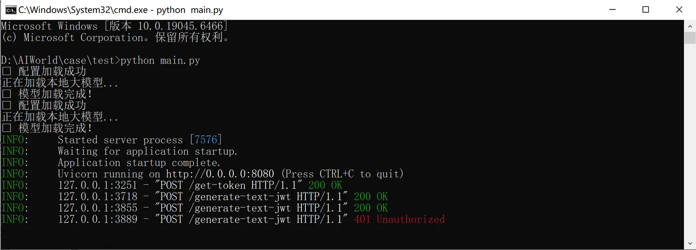 44.12-接口执行记录 ScreenShot_2026-01-03_220333_978.png