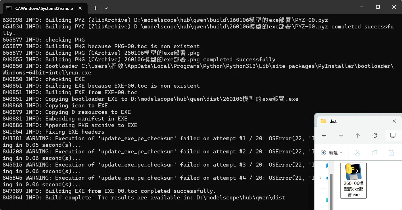 47.11-打包运行成功 ScreenShot_2026-01-06_190739_404.png