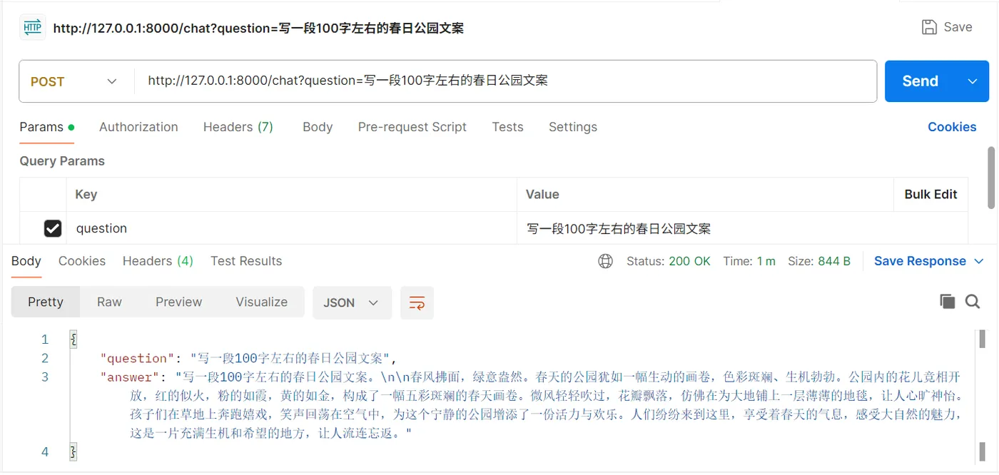 119.13-Qwen1.5文案生成 ScreenShot_2026-03-17_113627_524.png