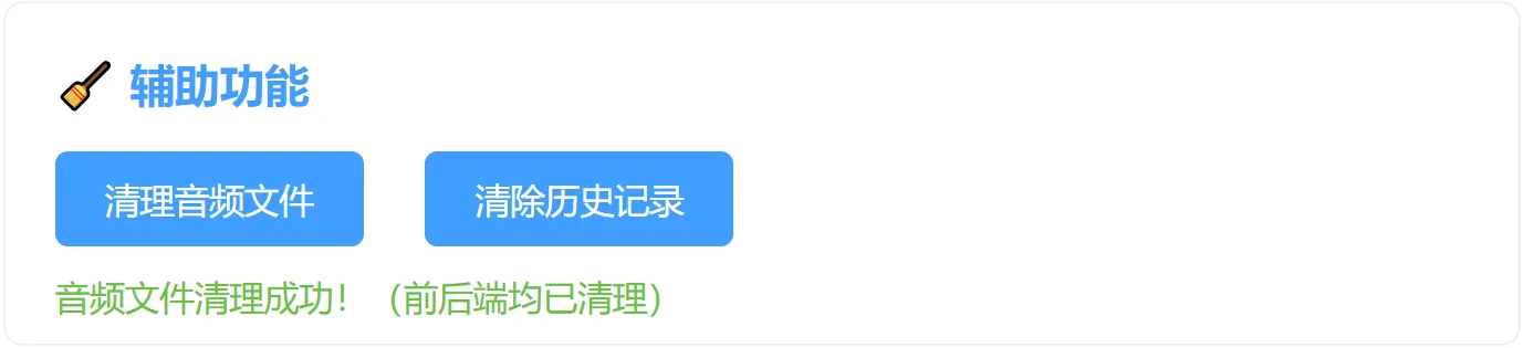 22.6-辅助功能 ScreenShot_2025-12-12_201932_270.png