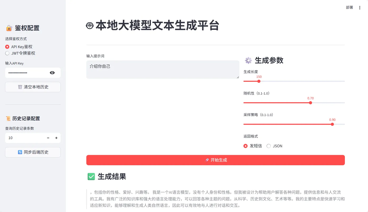 45.7-API Key鉴权 ScreenShot_2026-01-04_173146_564.png