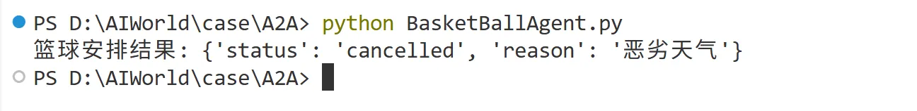 48.4-运行结果示例 微信图片_20250929221146_122_155.png