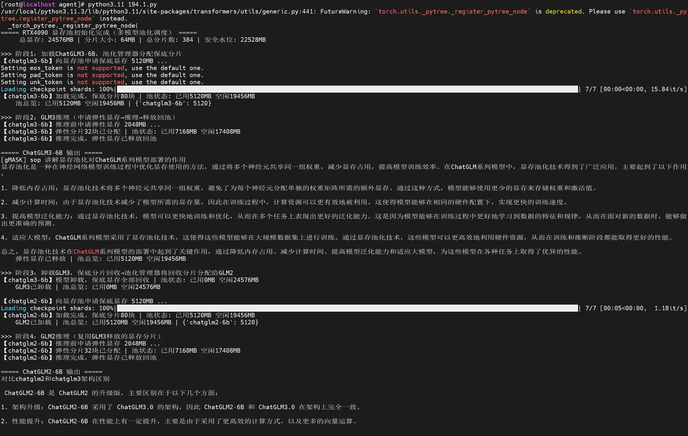 194.13-运行输出 ScreenShot_2026-06-11_173349_873.png