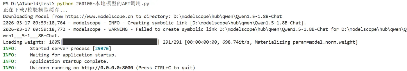 119.5-qwen1.5启动 ScreenShot_2026-03-17_103013_309.png