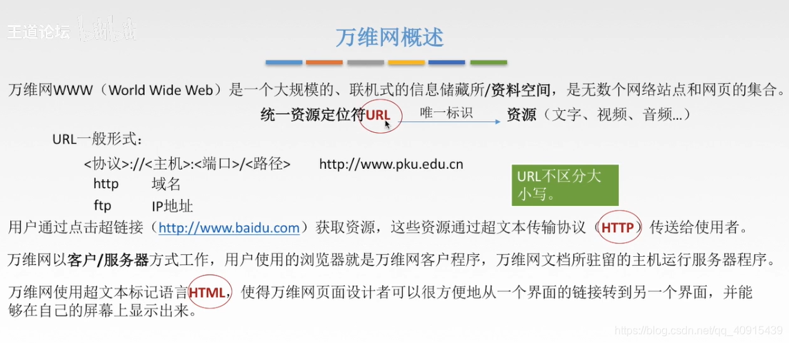 【计算机网络-应用层】HTTP协议