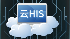【Java】全套云HIS（医院信息管理系统）可对接医保 采用云端SaaS模式部署