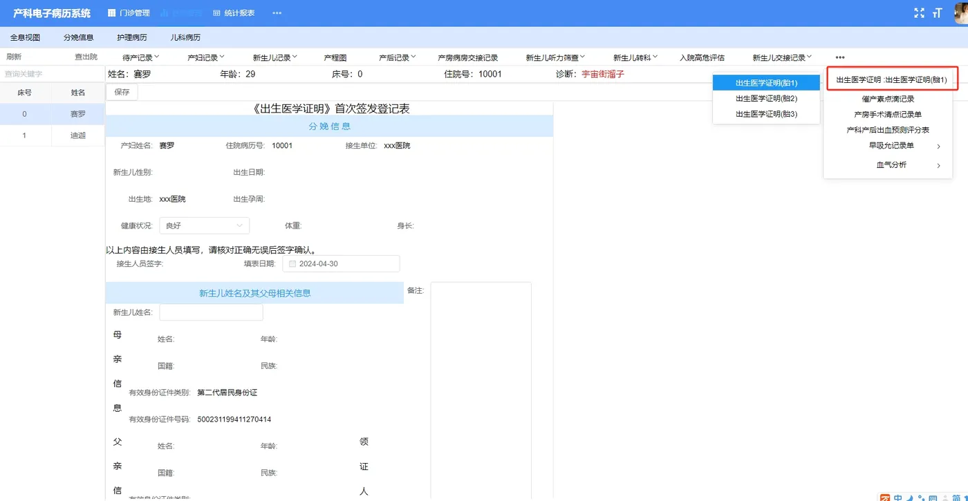 出生医学证明 - 副本.png