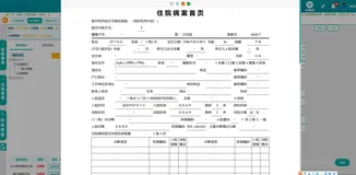 电子病历在 HIS 系统中扮演了一个什么角色?