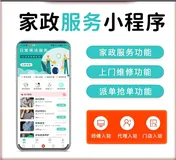 家政管家系统源码，1.8版本Java+Vue，全套商业源码包含家政月嫂和保洁系统源码