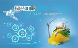 Java 智慧工地监管平台源码  数字孪生可视化大屏系统源码